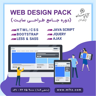 Web  Design Pack