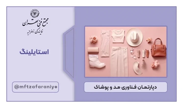 استایلینگ