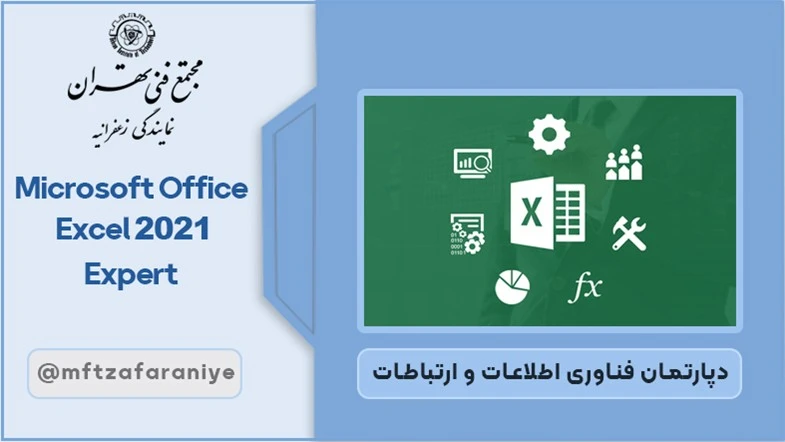 Microsoft Office Excel 2021 Expert