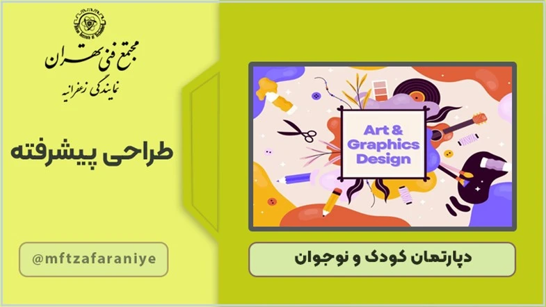 طراحی پیشرفته