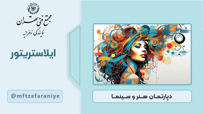 ایلاستریتور