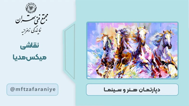 نقاشی میکس مدیا (تابلوهای دکوراتیو)
