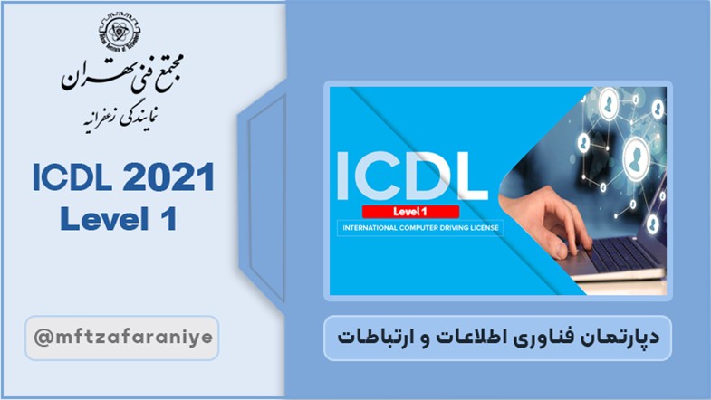 ICDL 2021 Level 1