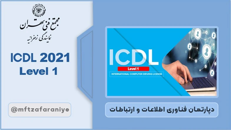 ICDL 2021 Level 1