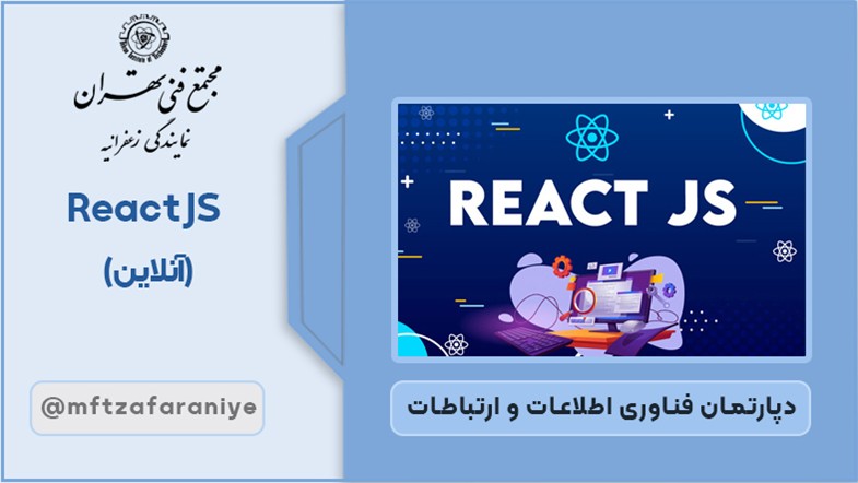 ReactJS (آنلاین)