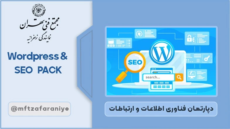 Wordpress & SEO PACK