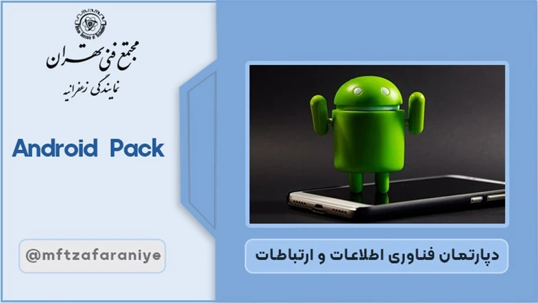 Android Pack