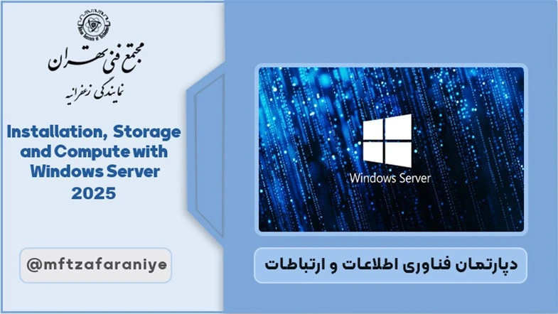 Installation, Storage and Compute with Windows Server 2025