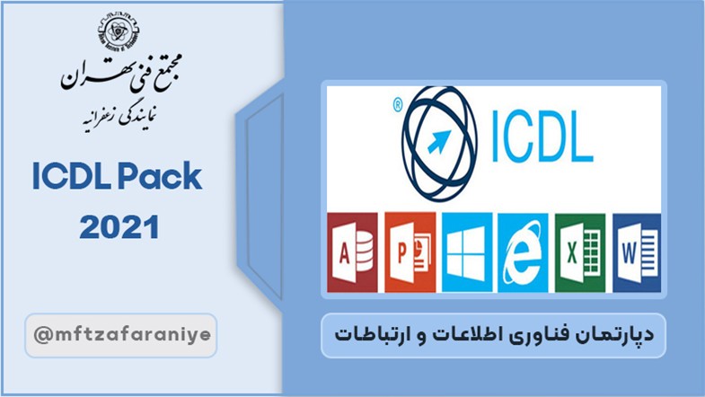 ICDL Pack 2021