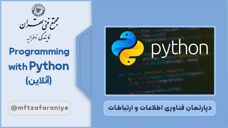 Programming with Python (آنلاین)