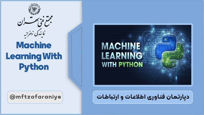 Machine Learning with Python