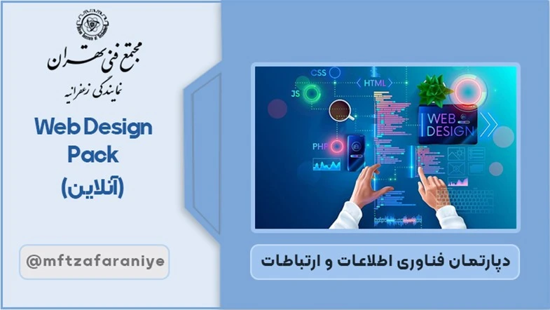 Web Design Pack آنلاین