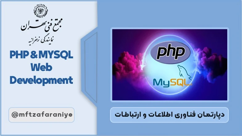 PHP & MYSQL Web Development