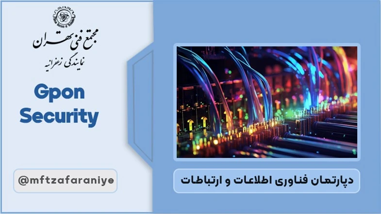 Gpon Security