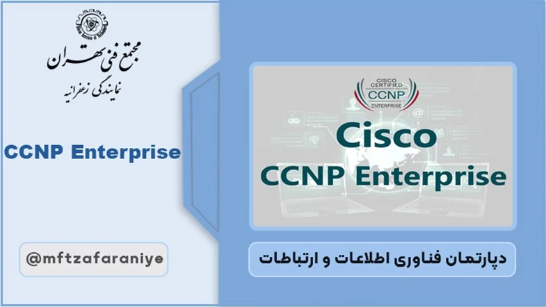 CCNP Enterprise Package