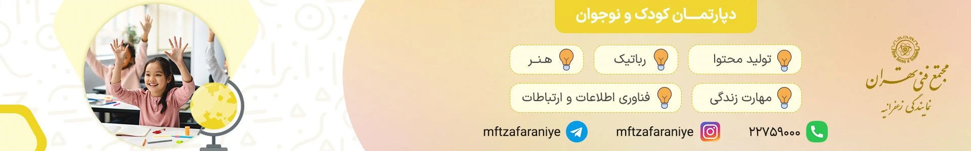 کودک و نوجوان