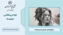 طراحی نقاشی متوسط