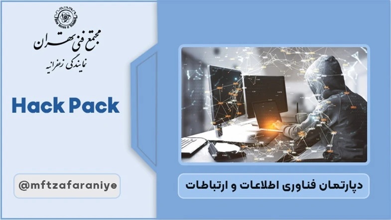 Hack Pack