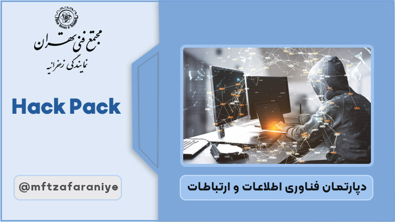Hack Pack