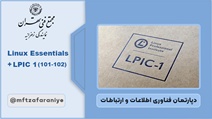 Linux Essentials + LPIC1(101-102)