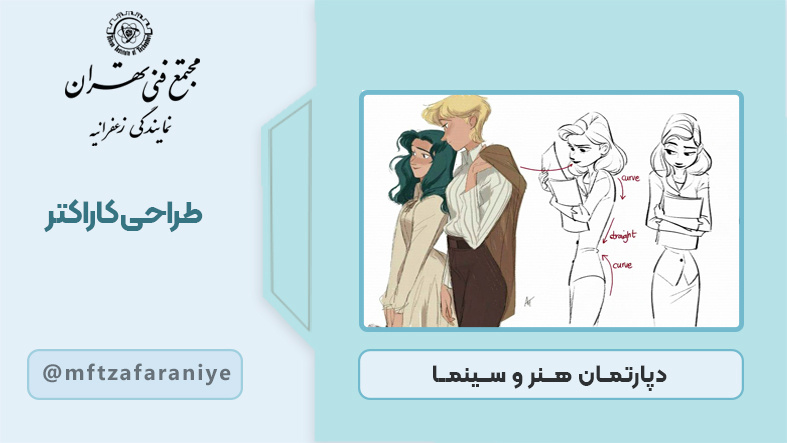 تصویر دوره طراحی کاراکتر
