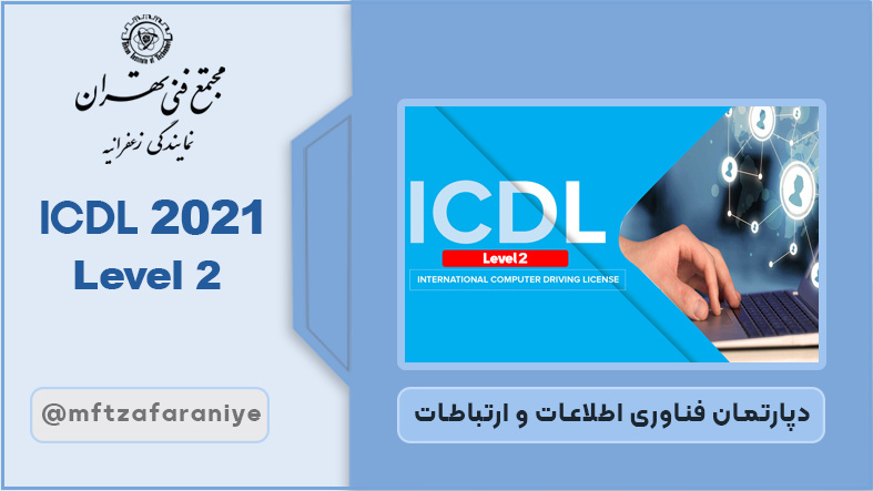 ICDL 2021 Level 2