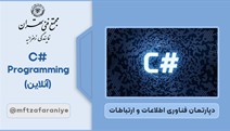 C# Programming آنلاین
