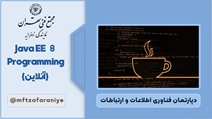 Java EE 8 programming آنلاین