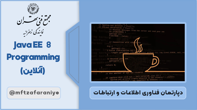 Java EE 8 programming آنلاین