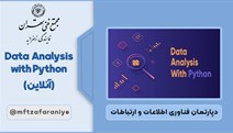 Data Analysis with Python (آنلاین)