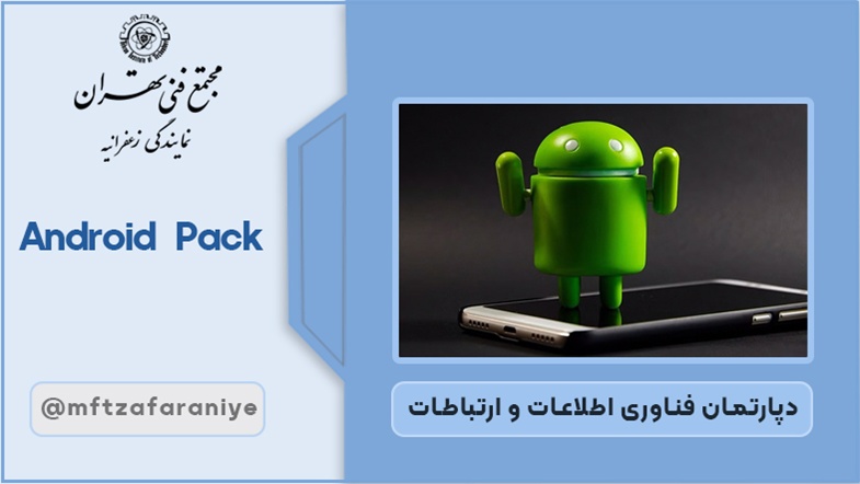 Android Pack