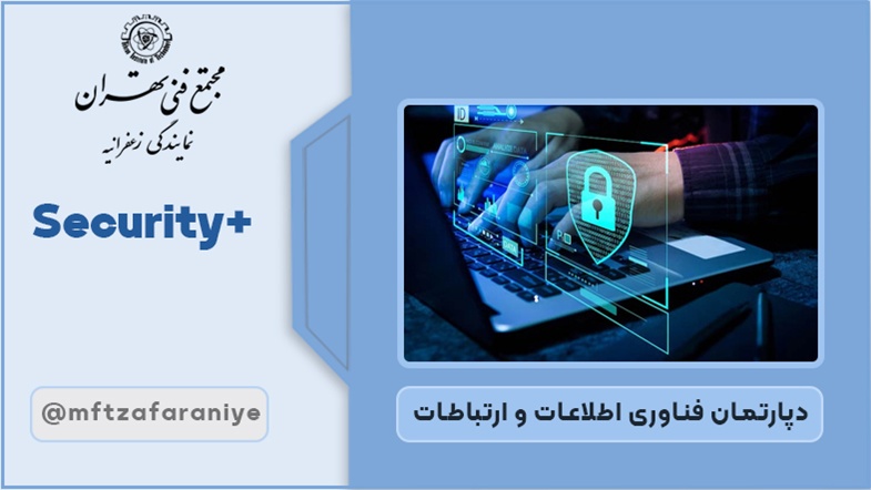 +Security