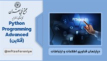 Python Programming Advanced آنلاین