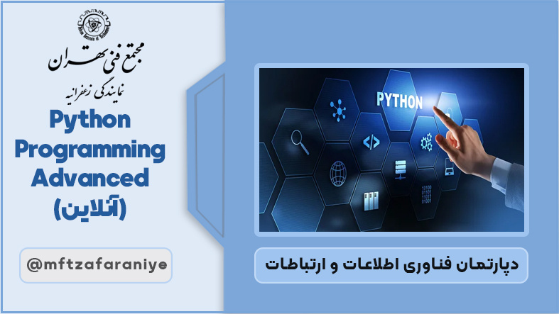 Python Programming Advanced آنلاین