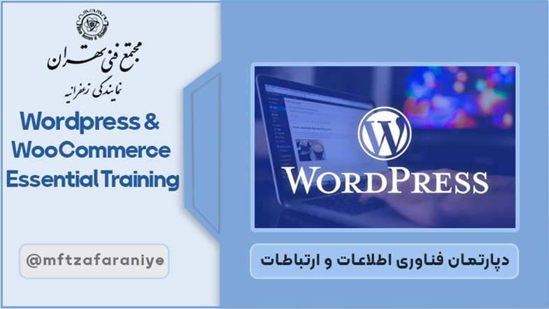Wordpress WooCommerce Essential Training