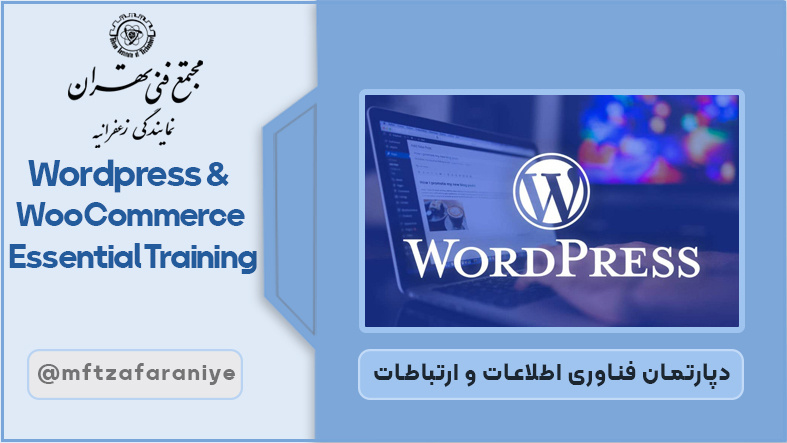 Wordpress WooCommerce Essential Training