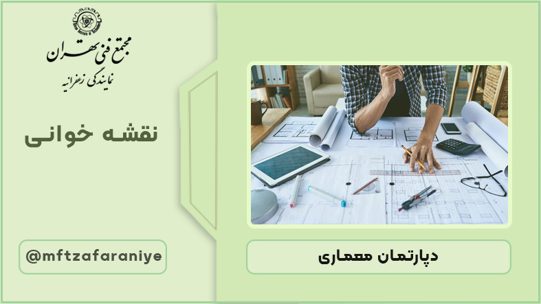 نقشه خوانی