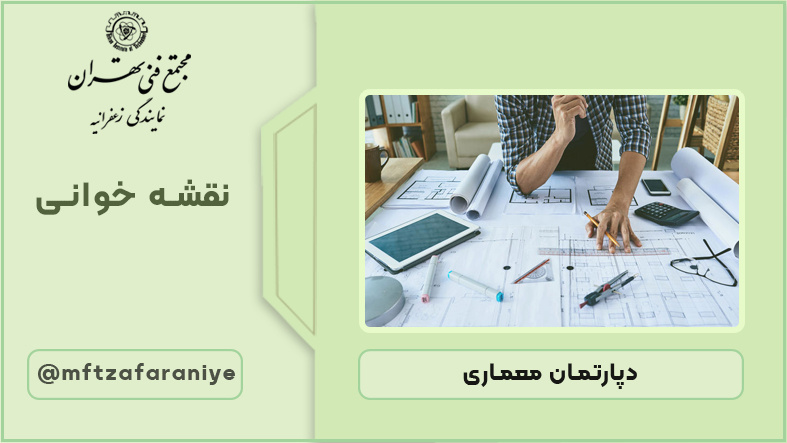 نقشه خوانی