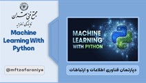 Machine Learning with Python