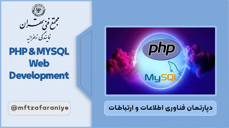 PHP & MYSQL Web Development