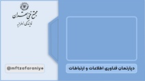 طراحی شبکه های انتقال نوری