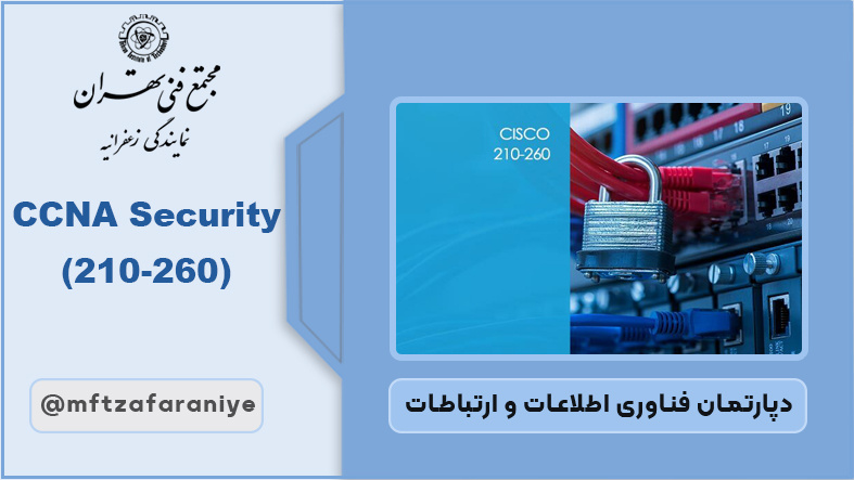 CCNA security 210-260