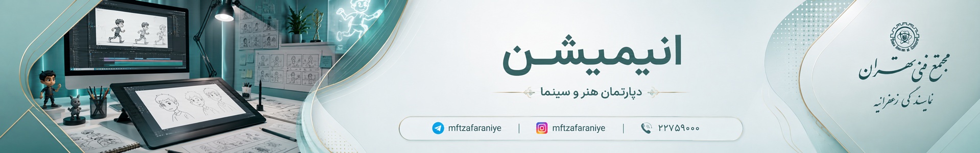 گروه انیمیشن 