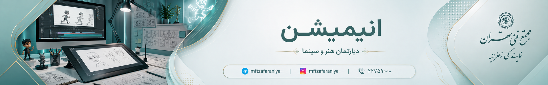 گروه انیمیشن 