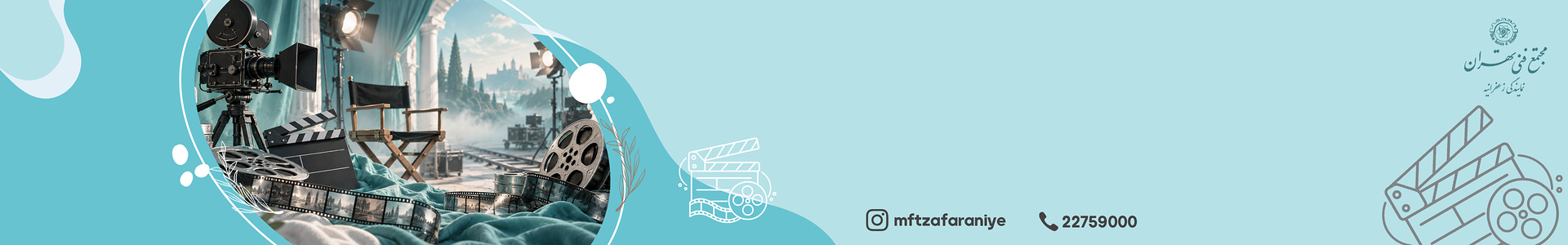 دوره های تخصصی سینما