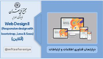 Web Design II (Responsive design with bootstrap , Less Sass) آنلاین