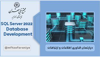 SQL Server 2022 Database Development