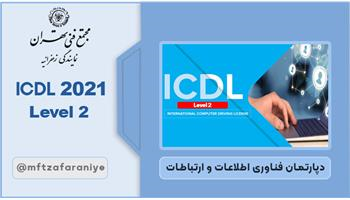 ICDL 2021 Level 2