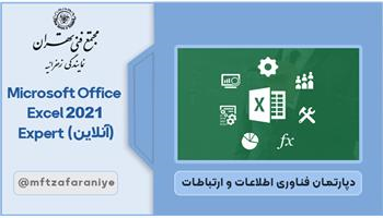 Microsoft Office Excel 2021 Expert آنلاین