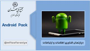 Android Pack